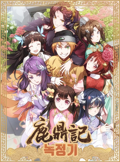 Герцог оленьей горы