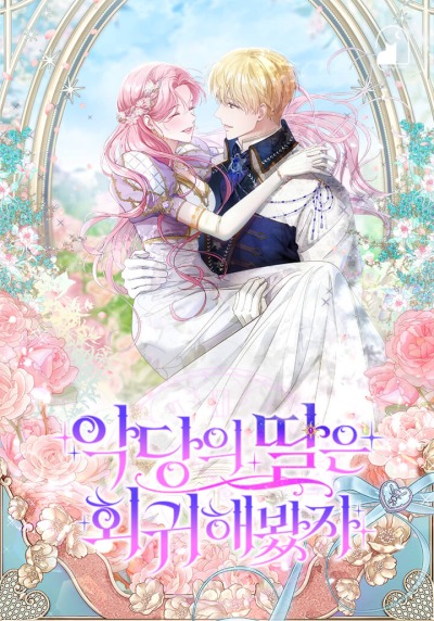 Даже если дочь злодея вернулась в прошлое...