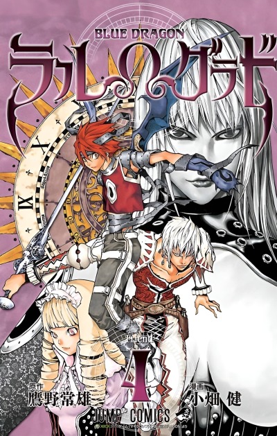 Синий дракон