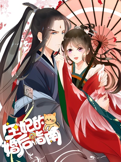 Счастливый брак принцессы