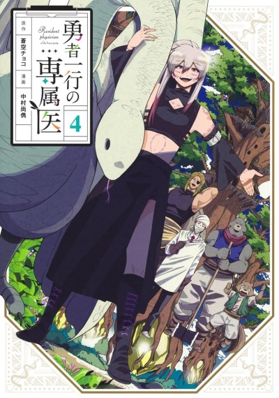 Постоянный врач из Храброй партии