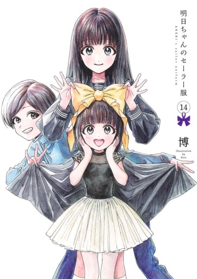 Школьная форма Акэби-тян