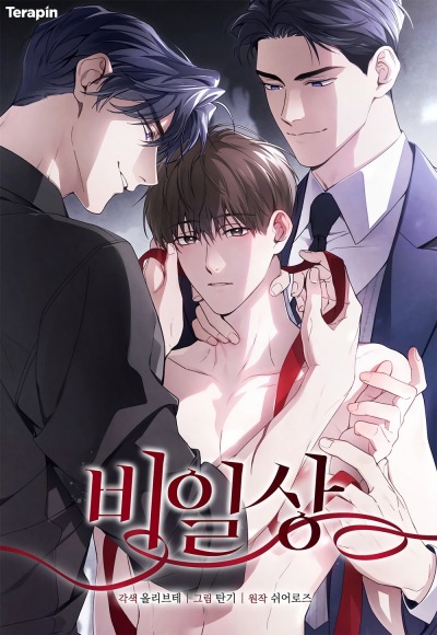 Из ряда вон