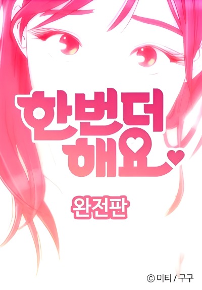 Сделаем это еще раз!