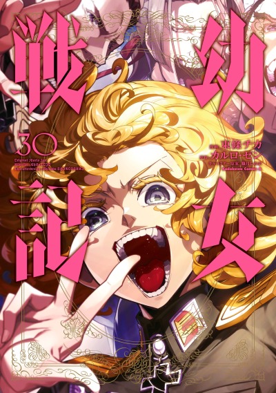 Военная хроника маленькой девочки