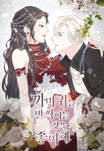 Вороны падки на блестяшки