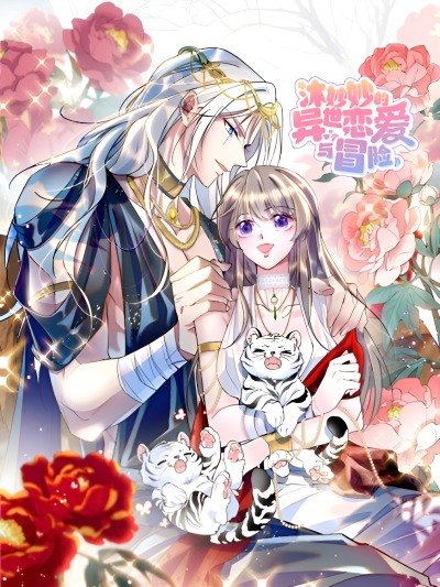 Моя новая жизнь в мире зверей