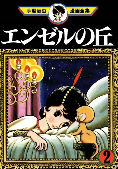 Холм Ангела