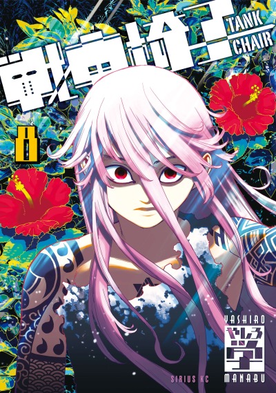 Кресло-танк