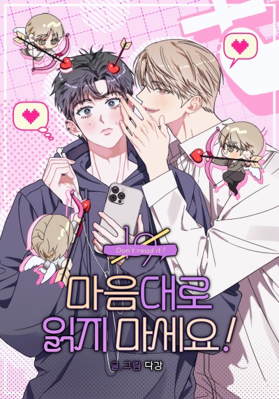 Не читайте без разрешения!