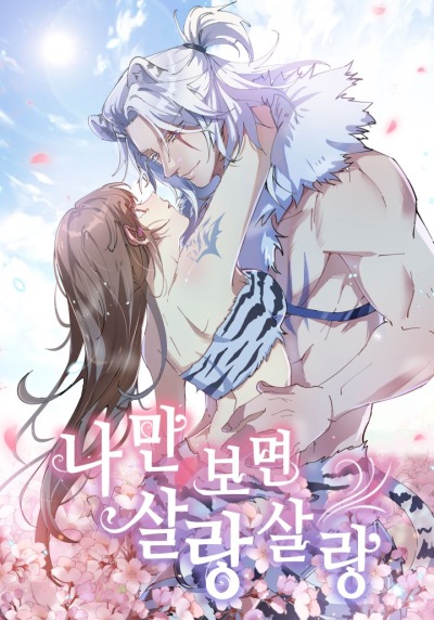 Красавица и Звери