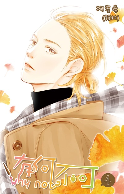 Почему бы и нет?