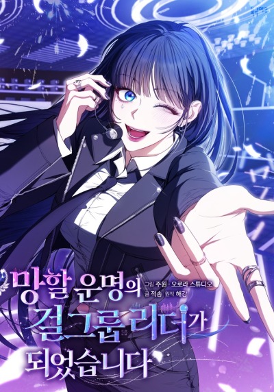 Я стала лидером женской группы, обреченной на провал