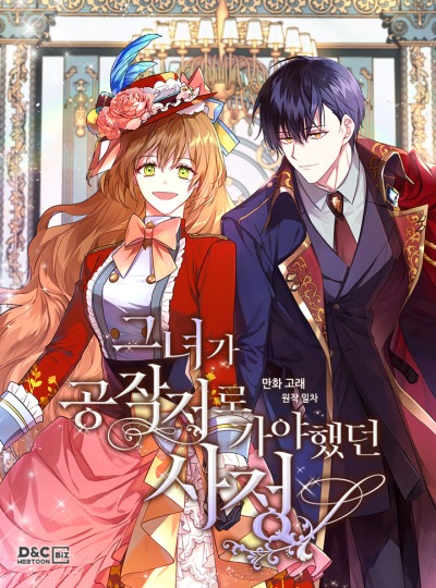 Невеста герцога по контракту