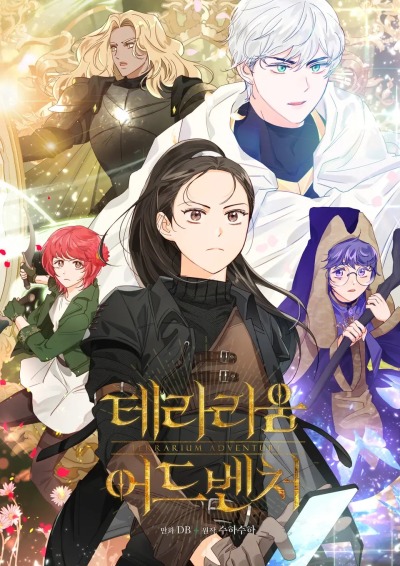 Приключения Террариума