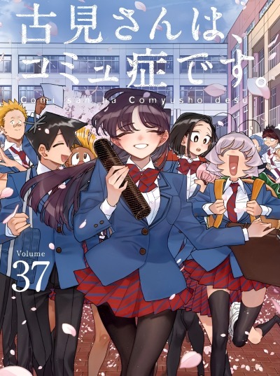 У Коми-сан проблемы с общением