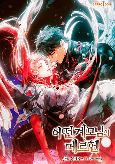 Небылица мачехи