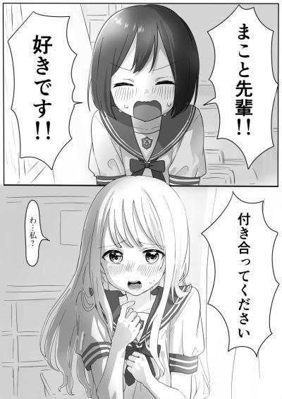 История о Кохай, которая признается в любви кроссдрессеру