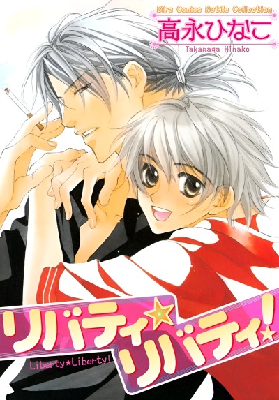 Свобода! Свобода!