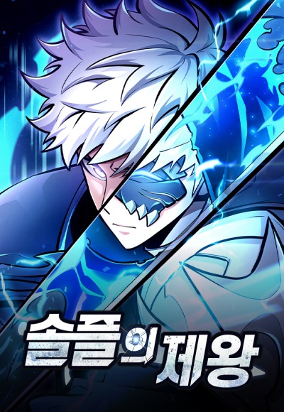 Император соло игры