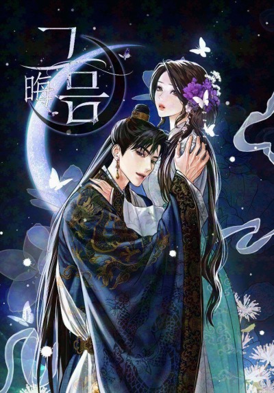 Канун Нового года