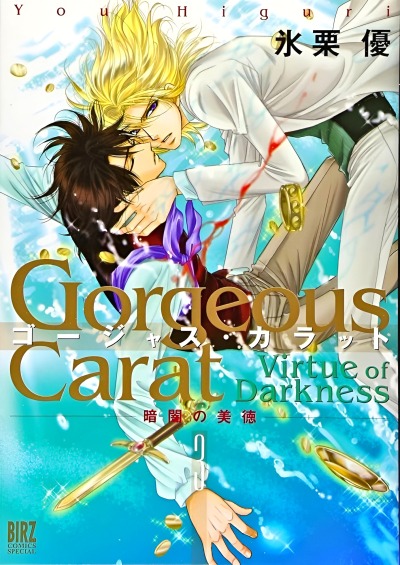 Роскошный карат ~Добродетель тьмы~