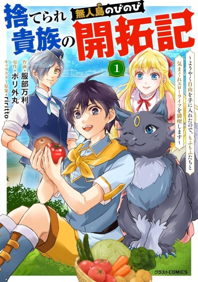 Изгнанный аристократ строит свою деревню на необитаемом острове