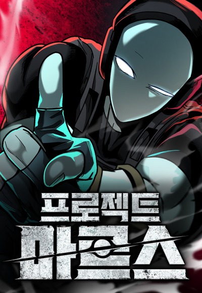 Проект Марс