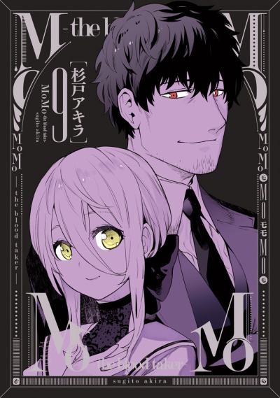 МОМО: Кровопийца