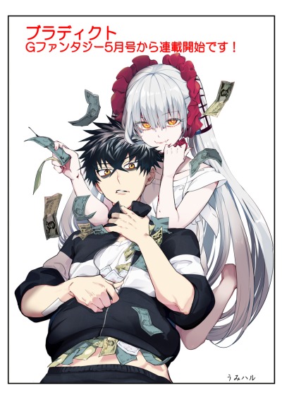 Кровожадный наркоман