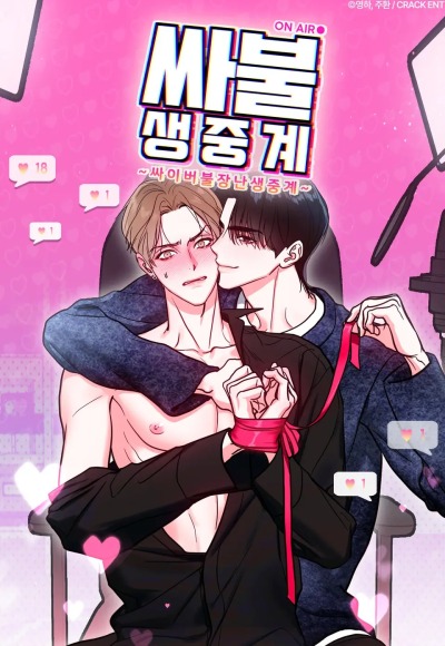 Прямая трансляция