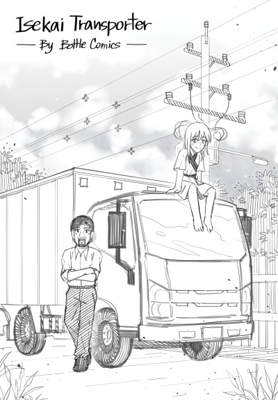 Проводник в другой мир