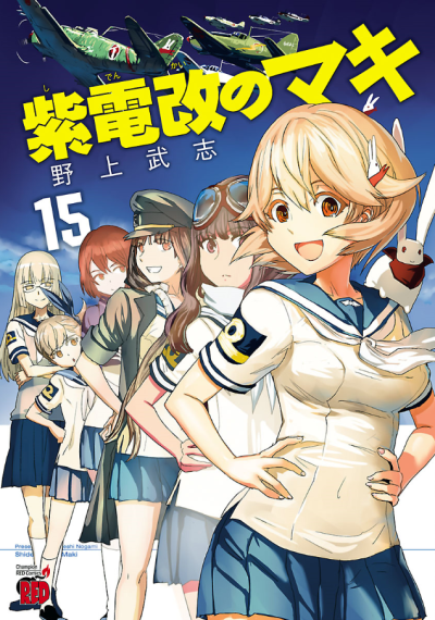 Сиден-Кай Маки