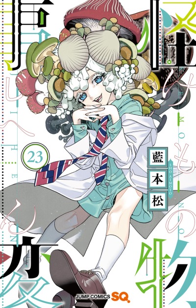 Инцидент Кэмоно