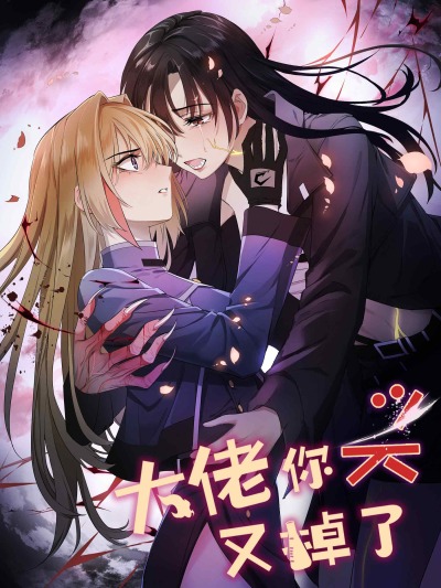 Не теряй голову