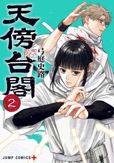 Неземной кабинет