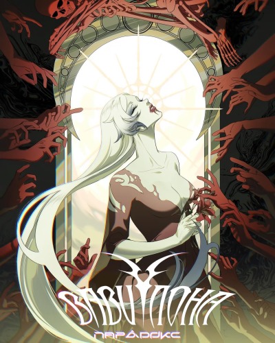 Парадокс Вавилона