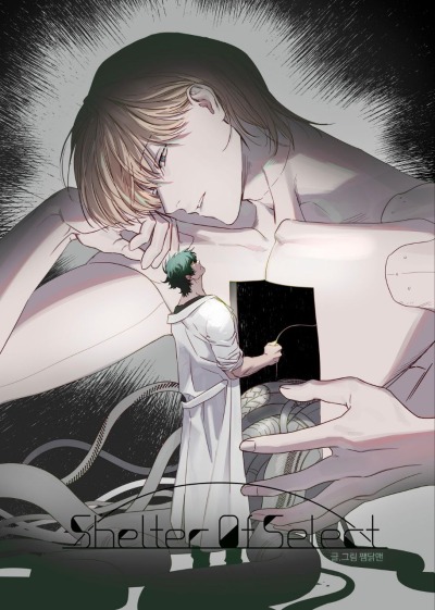 Убежище избранного