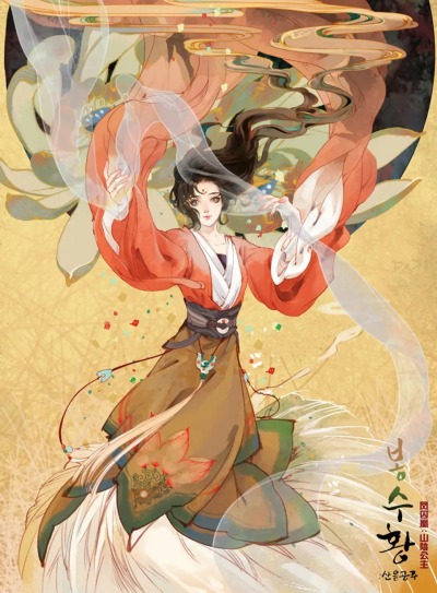 Пленённый феникс