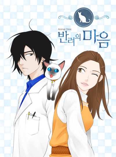 Душа Питомца