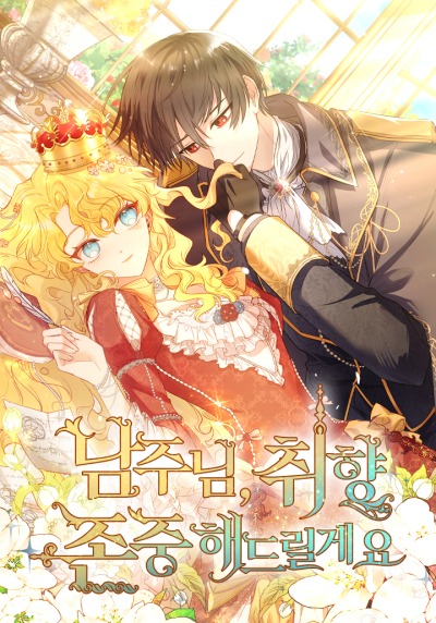 Я буду уважать ваш выбор