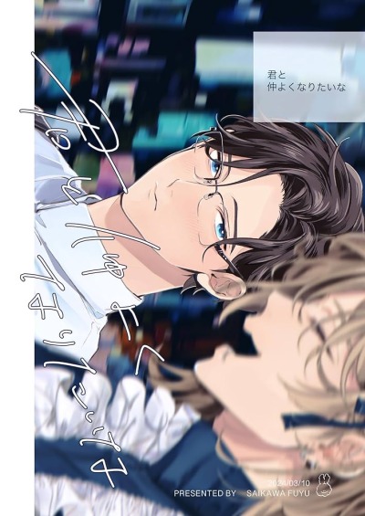 Хочу быть к тебе ближе