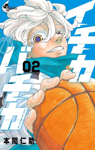 Всё или ничего