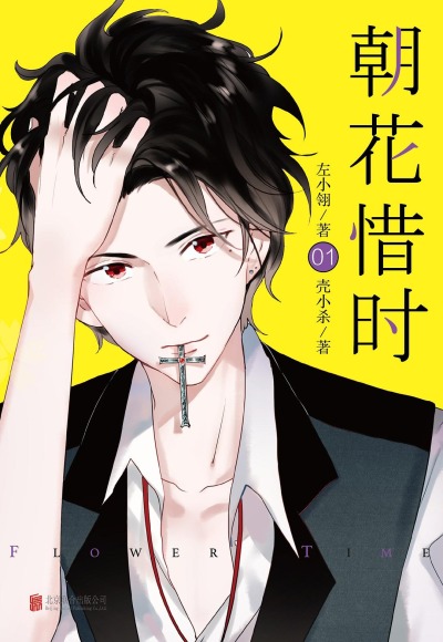 Вслед за Солнцем