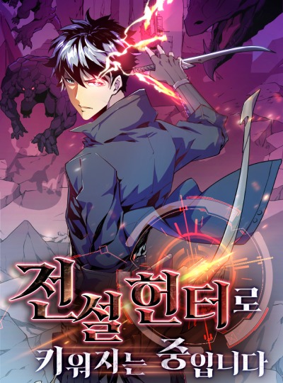 Возвышение воина во время конца света