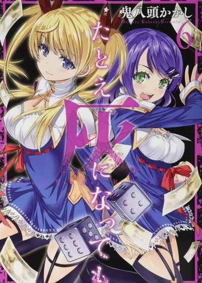 Думаю, ты можешь стать прахом