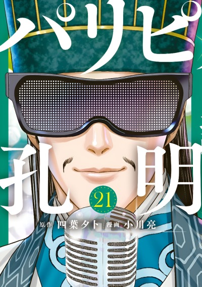 Тусовщик Кунмин