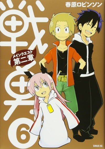 Доблесть - основной квест. Часть 2