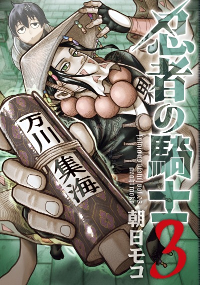 Рыцарь-ниндзя