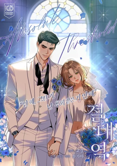 Предел чувств